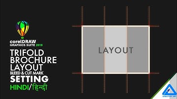 CorelDraw 2019 | Trifold Brochure Printing Layout Setting in Hindi