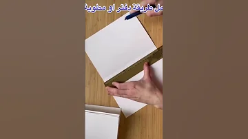أجمل طريقة عمل مطويه 