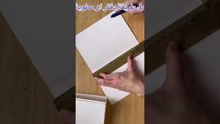 أجمل طريقة عمل مطويه