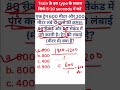 Time and Distance for CGL |train questions Ssc CGL #maths #ssccgl #cgl2025