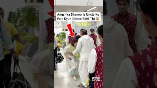 Anushka Sharma Is Uncle Ke Pair Kyun Chhoo Rahi Thi shorts