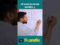দুইটি সংখ্যার গড় বের করার সহজ অ্যালগরিদম | Algorithm | সি প্রোগ্রামিং #cprogramming #algorithm #hsc