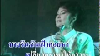 ม่านบังตา นัดดา วิยะกาญจน์ chords