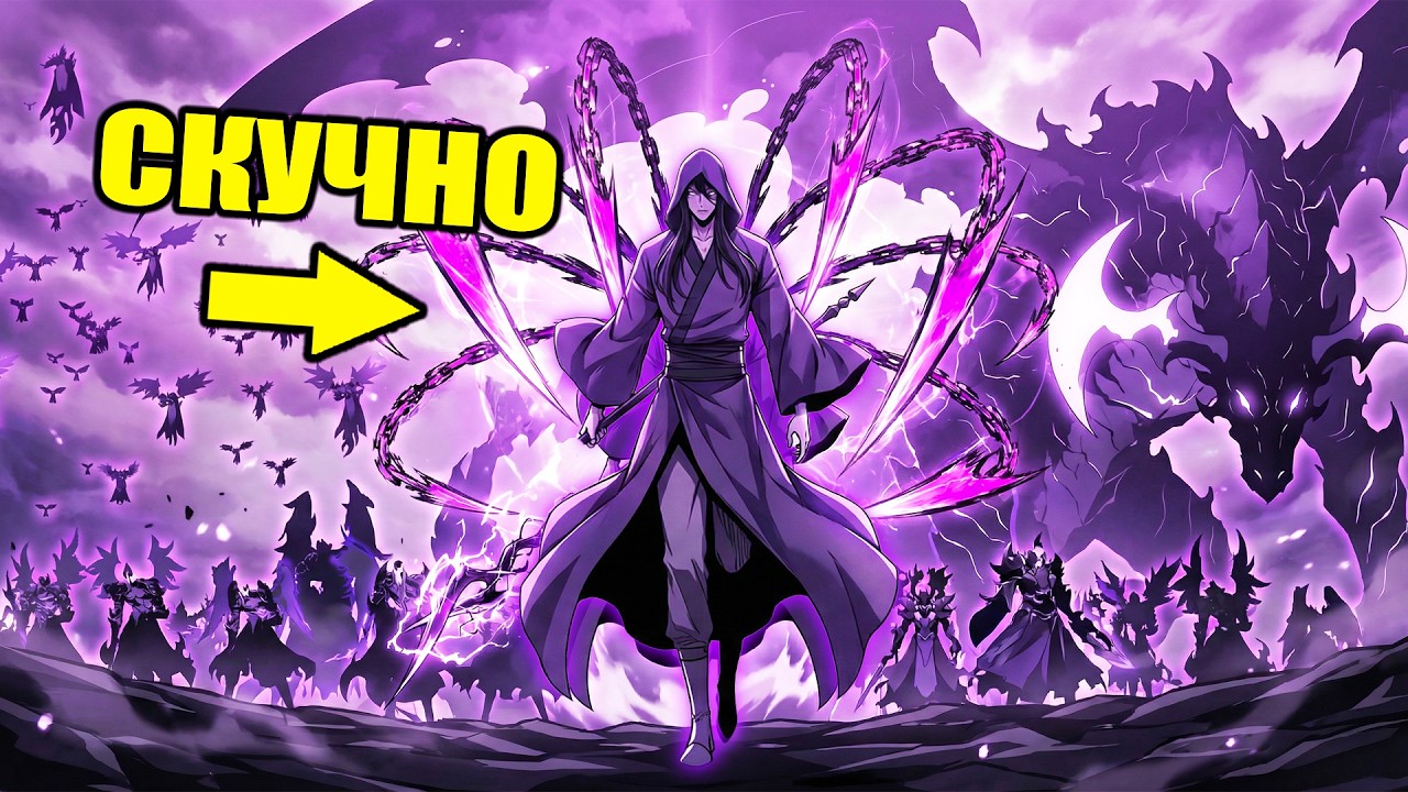 Сильнейший Черный Маг Призвал Армию Теней, Чтобы Уничтожить Богов И Демонов - Пересказ Манхвы