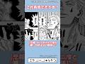【悲報】ヒソカさん絶が使えない状態に… #漫画 #マンガ #ハンターハンター #hunterxhunter #冨樫義博 #shorts #ゆっくり解説