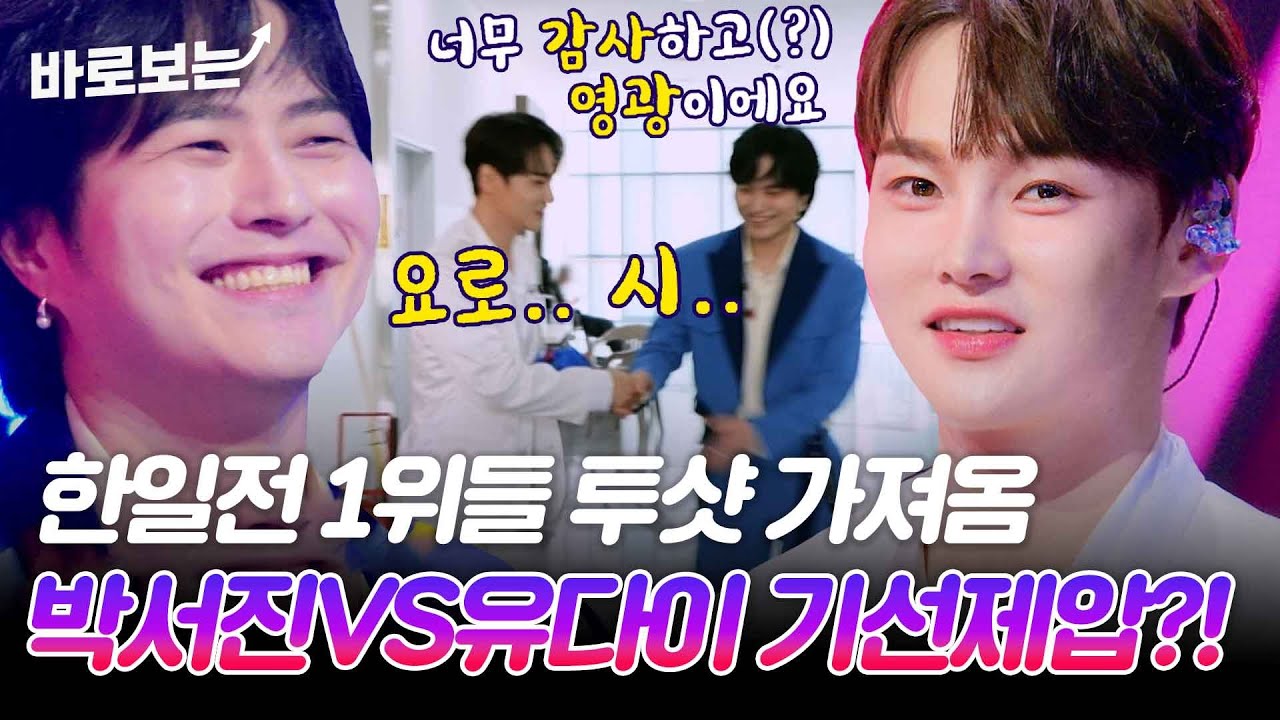 서로 기선제압 미쳤음 ㄷㄷ 박서진(パクソジン)VS타케나카유다이(竹中雄大) 양일 가왕들의 대기실 만남&무대 모음｜#바로보는2025한일가왕전