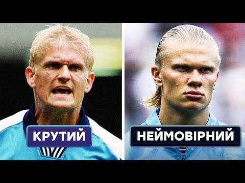 Видео: Футболісти, що перевершили своїх батьків: Циганков, Голанд, Мхітарян