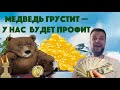 Заработал на WISH | Рост техов | Пора в шорты? | Фондовый рынок | Какие акции купить в 2021?