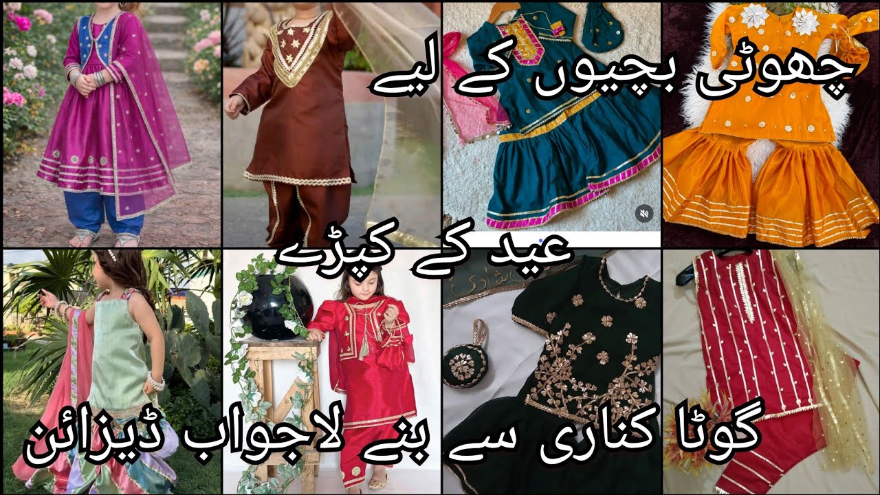 Trendy Gotta Work Dress Design For Baby Girls 2026 | Baby Girl Gota Lace Dress Designing Ideas 