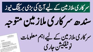 Sindh Finance Department Issued Very Important Notification| Breaking News For Employees