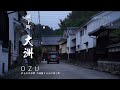 大洲｜愛媛県｜伊予の小京都 大洲藩６万石の城下町と新谷陣屋町・伊予長浜を歩いてみた｜文化・伝統保存の持続可能な観光地・世界１位になりました｜DEFENDERで行く四国の旅【ぶらり#178】