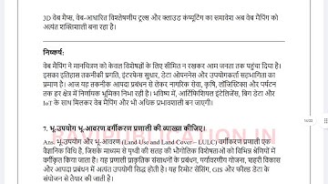 MPA 036 SOLVED ASSIGNMENT 2025-26 HINDI 