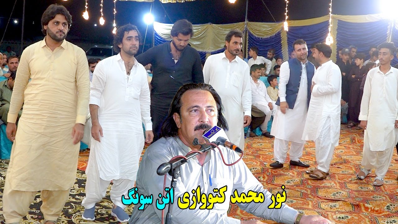 Noor Mohammad Katawazai Attan Songs 2024 - Alam Khan Wada Shapa Da Jahangir DaulatZai - اتن سونگ