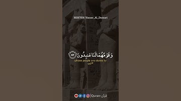 تلاوة هادئة تريح الأعصاب 🎧💙 | القارئ ياسر الدوسري - سورة المؤمنون😌⛅