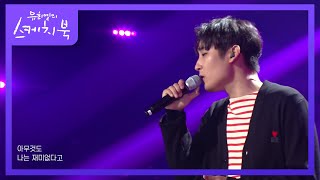 박재정 - 취미 [유희열의 스케치북/You Heeyeol’s Sketchbook] | KBS 210716 방송