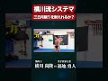 空手世界王者の超危険な技「三日月蹴り」をボディビルダー横川が受けた結果...#shorts #筋肉 #横川尚隆