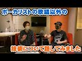 ボーカリストの歌唱以外の技術について話してみました【Room3の見れるラジオ】