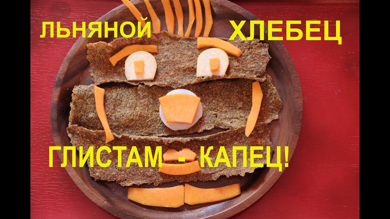 Семена льна от глистов и паразитов Семена льна от глистов и паразитов