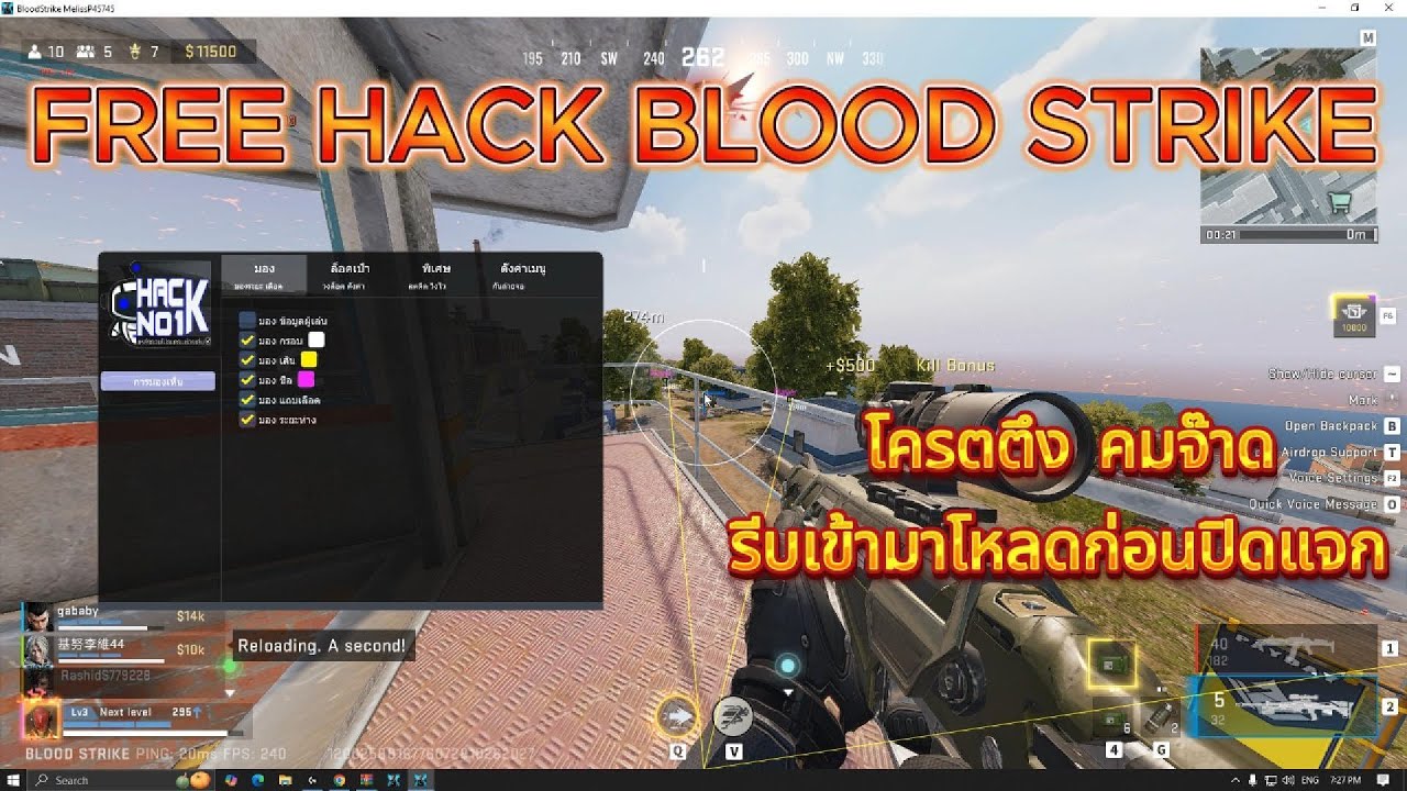 แจกโปร Blood Strike 2025 🔥 มองทะลุ ล็อคหัว รีบมาโหลดกันเด้อ !!