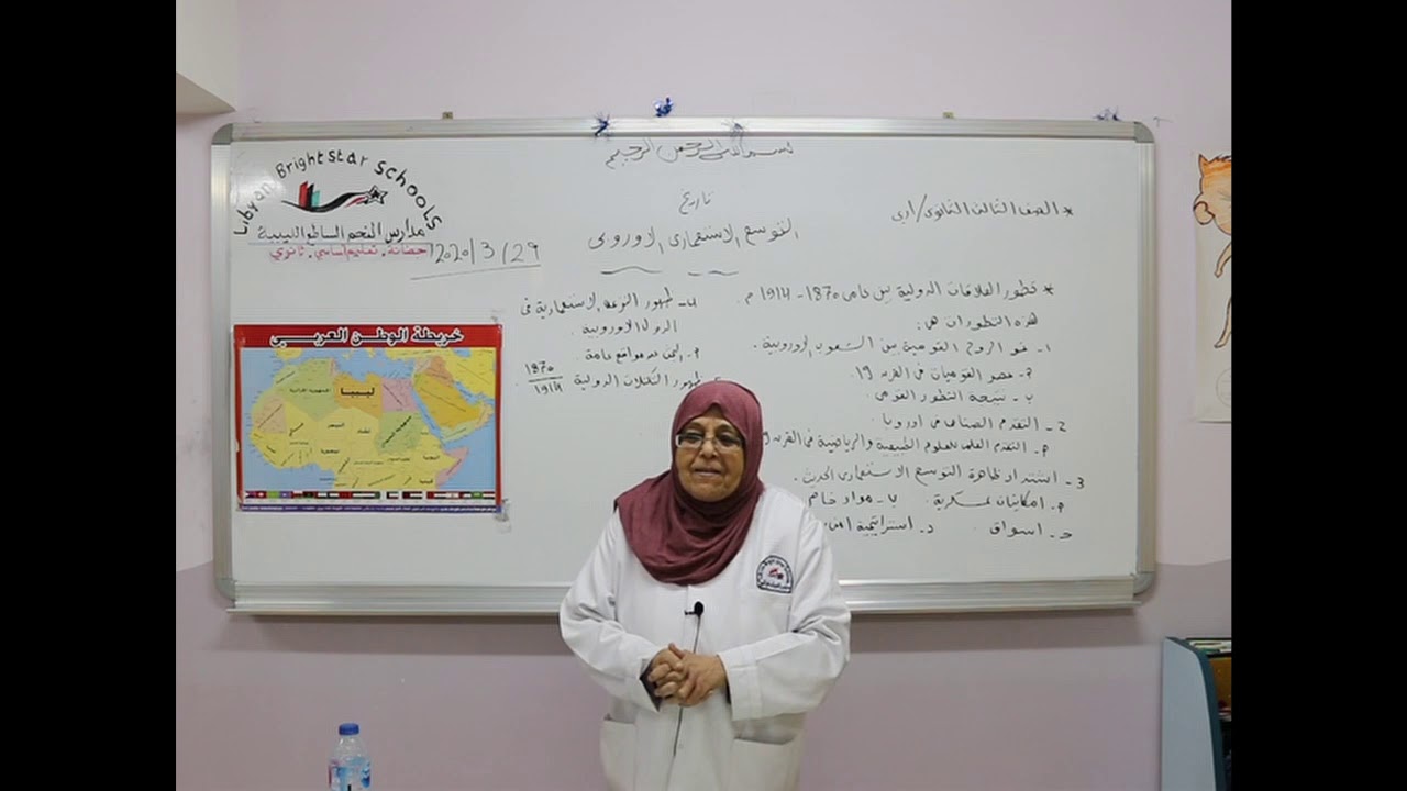 مادة التاريخ للصف الثالث الثانوي الأدبي  / درس التوسع الأستعماري الأوروبي