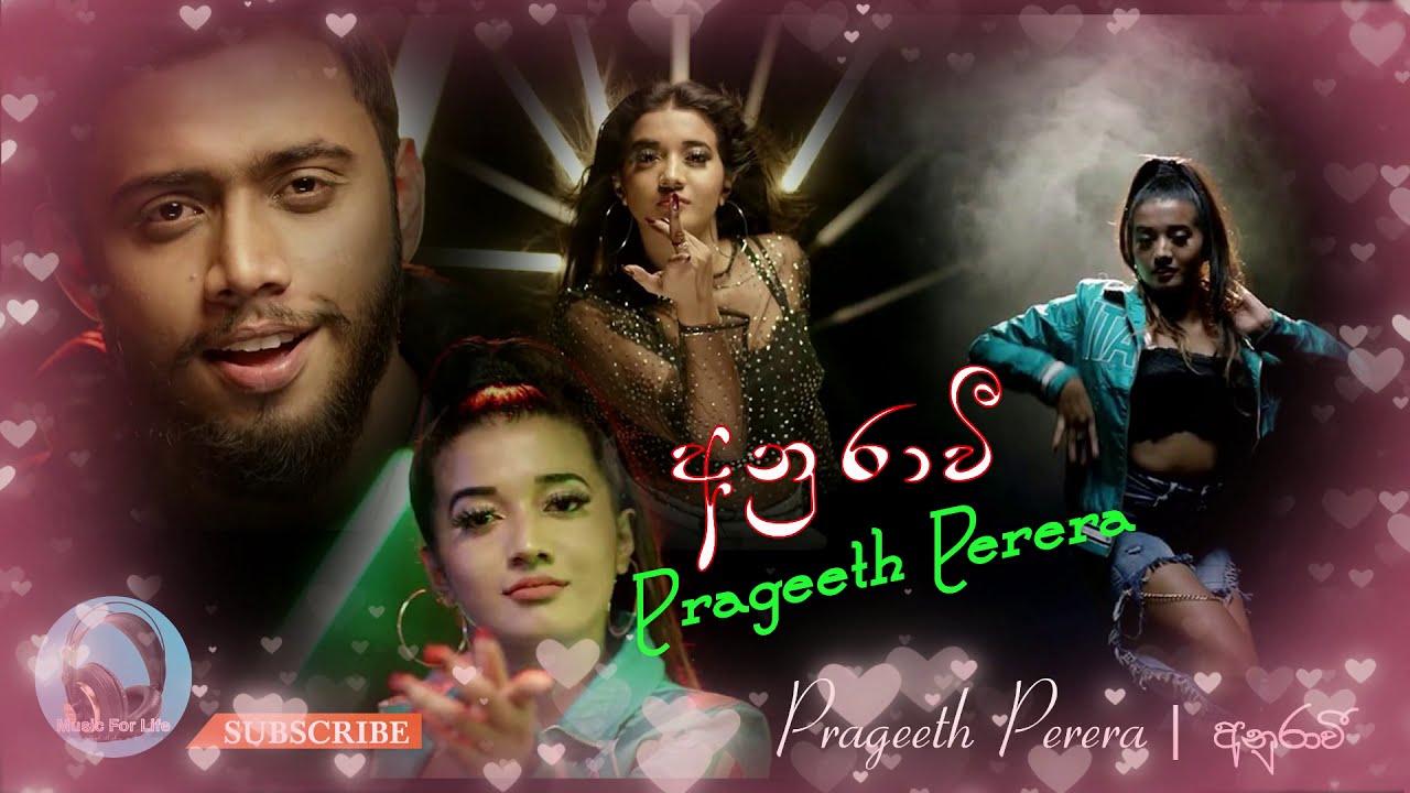 Anurawee (අනුරාවී)Prageeth Prera Song [remix]