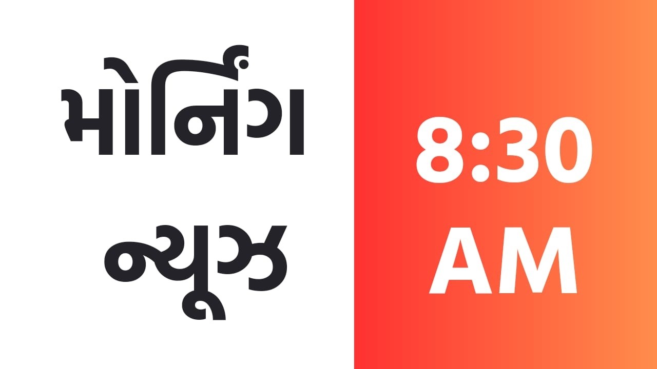 16-9-2026 | Morning News | UPI | Bihar Flood | Gujarat | Weatherupdate | News