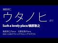 Such a lovely place/ #槇原敬之  2021年12月5日 テノール #清原邦仁 ウタノヒ 公演アーカイブ