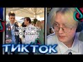 ДРЕЙК СМОТРИТ - ПОДБОРКА МЕМОВ ИЗ ТИКТОКА С 89-ЫМ СКВАДОМ #28