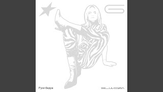 Руки-бёдра - Glukoza