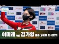 [당구 I billiards] 결승_김가영vs이미래 3세트 [NH농협카드 LPBA 챔피언십]