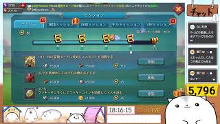 昨日鼓笛パレード見に行った代償は39の熱でした　ローモバ参加型 ＆原神デイリーやっていくー