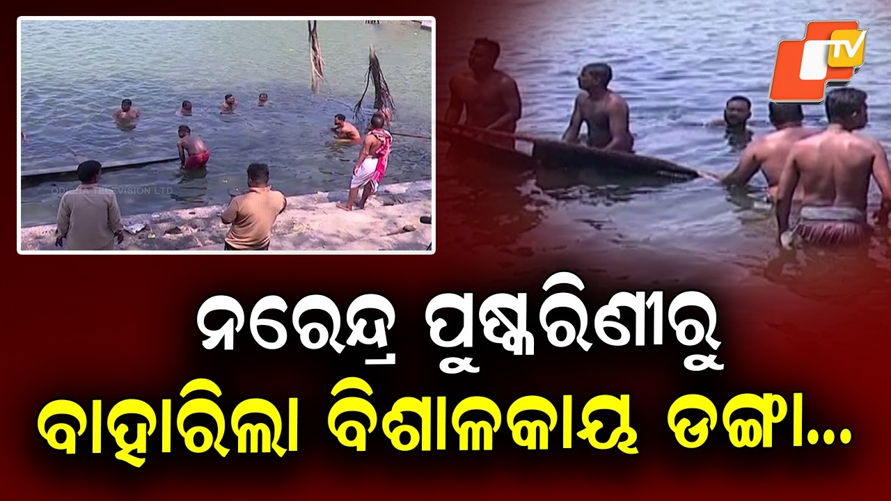 Boats Pulled Out from Narendra Tank Ahead of Chandan Yatra in Puri