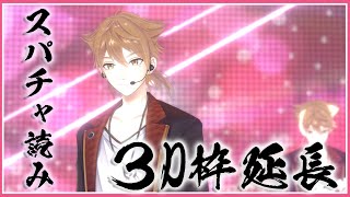 【にじさんじ】スパチャ読み！　2022/07/02の延長枠