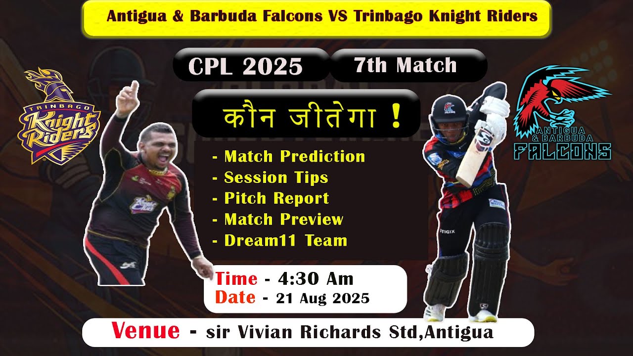 cpl 2025 7th match prediction,ABF vs TKR CPL मैच कौन जीतेगा,abf vs tkr prediction 2025,cpl 7th match