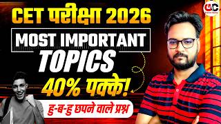 CET 2026 Most Important Topics CET 12th Graduation Level Rahul Sir CET Online Classes 2026