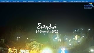 🐻‍❄️ 31-December-2025, Σπηλιάς Κισσάβου Timelapse, Timelapses.gr 🇬🇷