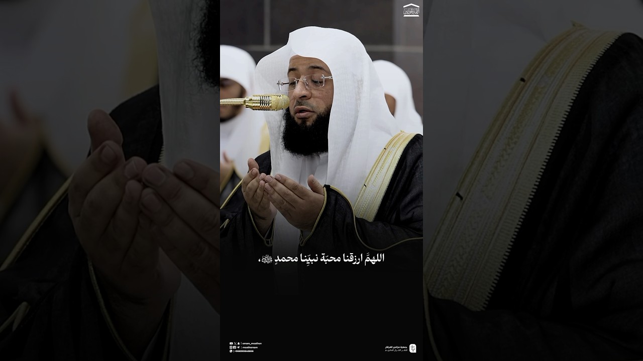 قبس من #دعاء الشيخ #بدر_التركي #الصلاة_على_النبي #يوم_الجمعة