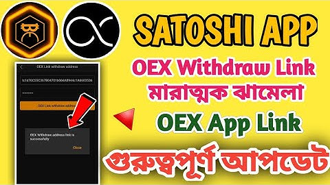 Satoshi Mining OEX App Link Verification | Satoshi Mining App Address Link Update | OEX Address link