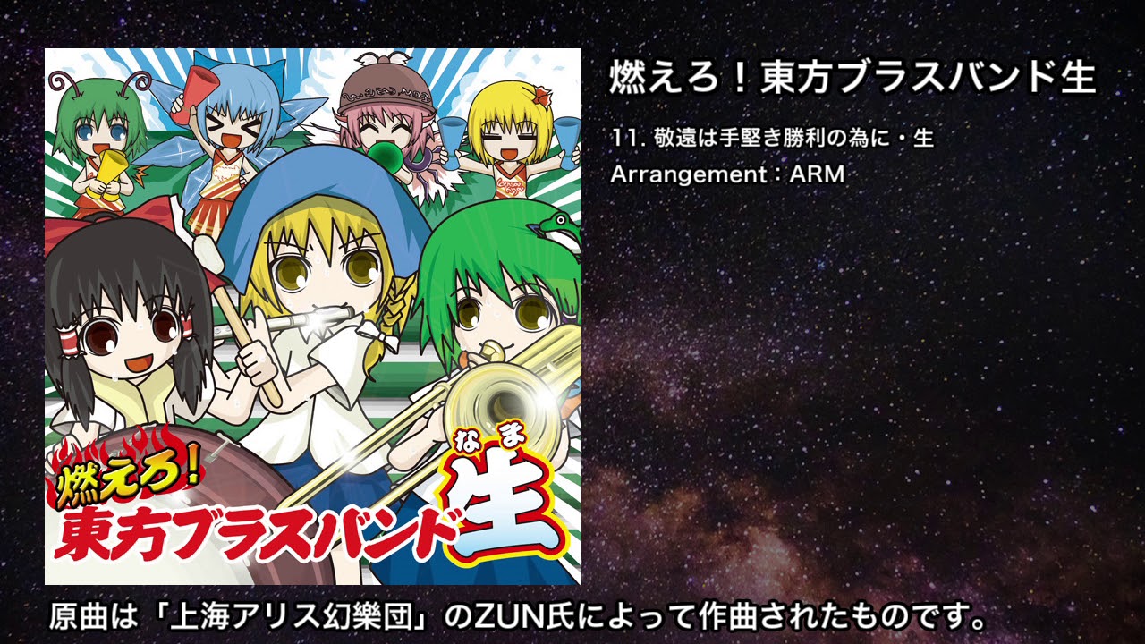 東方 敬遠は手堅き勝利の為に 生 Iosys Youtube