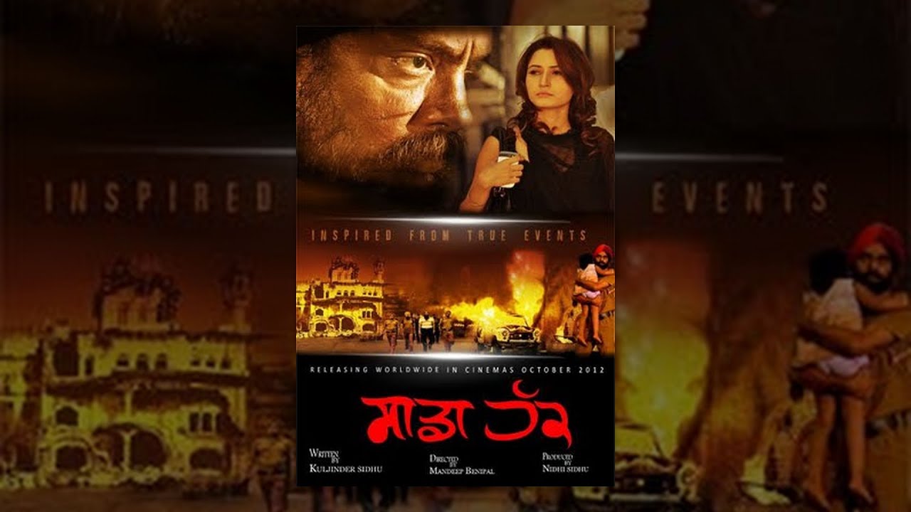 SADDA HAQ
