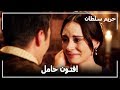 فتون حامل من الأمير مصطفى حريم السلطان الحلقة 54