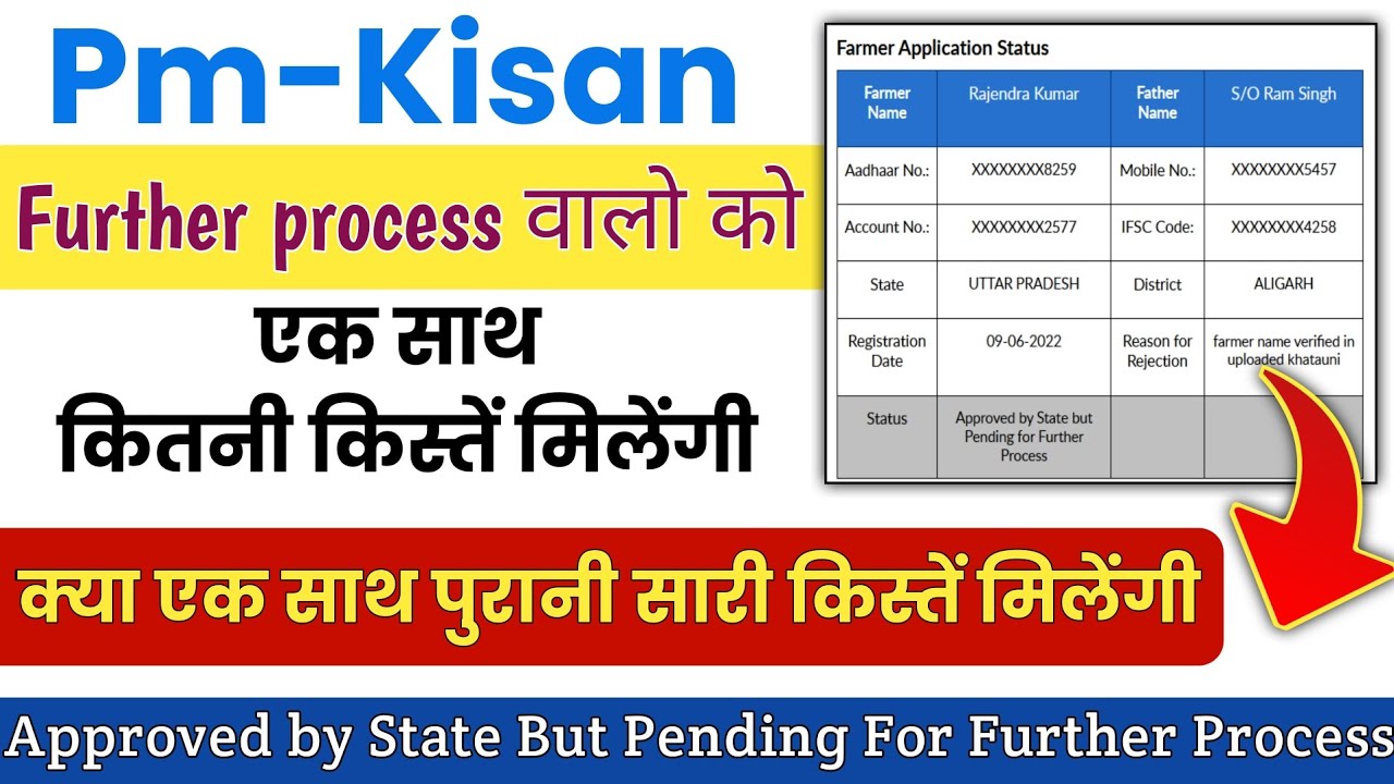 Approved By State But Pending For Further Process Pm Kisan Farmer Name approved-by-state-but-pending-for-further-process-pm-kisan-farmer-name