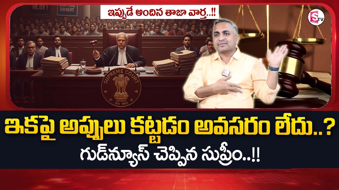 Advocate Nageswar rao : Legal Solutions for Loan Struggles –Know Your Rights! SumanTV Parenting