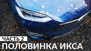 Восстановление Model X 100d,2я серия/Особенности ремонта алюминия