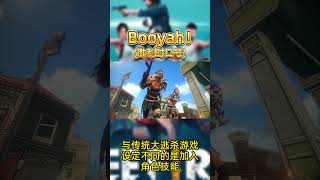 EWC25游戏介绍——《free fire》，吃鸡+英雄技能 #ewc2025