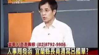 大話新聞 20110817 3
