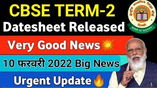 CBSE Term 2 Date sheet Released🔥| CBSE Term 2 Exam Dates | CBSE Term 2 Latest news today #cbse