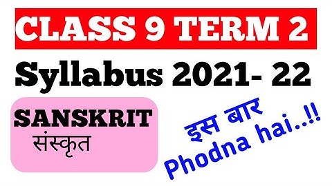 Cbse Class 9 Sanskrit syllabus 2021-22 | class 9 cbse syllabus | class 9 syllabus Sanskrit | term 2