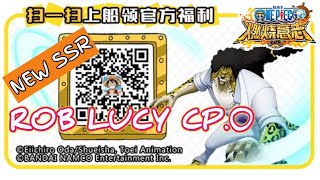 ONE PIECE BURNING WILL (ANDROID) - NEW SSR ROB LUCY CP.0 screenshot 5