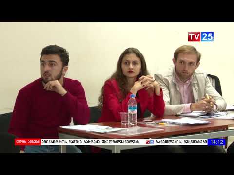 ტრენინგი „ადვოკატირება სოფლის განვითარებისთვის“